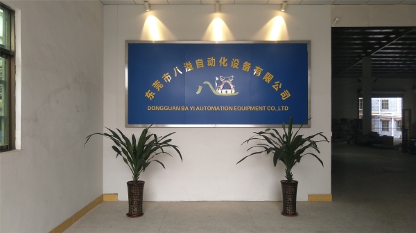 公司前臺(tái)