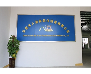 公司前臺(tái)
