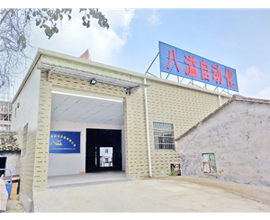 公司大門(mén)