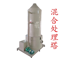 等離子拋光機專用廢氣處理設(shè)備
