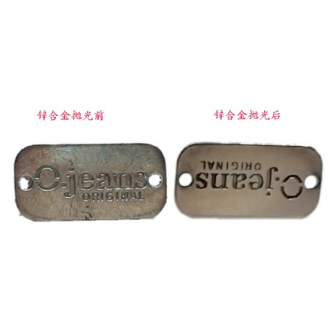 鋅合金去毛刺效果對(duì)比