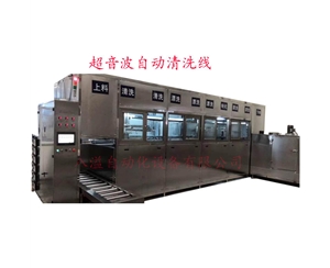 超音波清洗自動(dòng)線