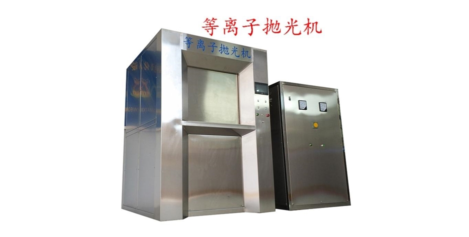 BY-1000A等離子拋光、去毛刺設(shè)備(300KW)